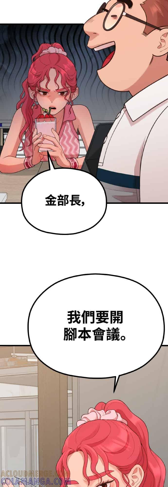 神圣成人漫画家生活 第46话 还没看过吗_ 第7页