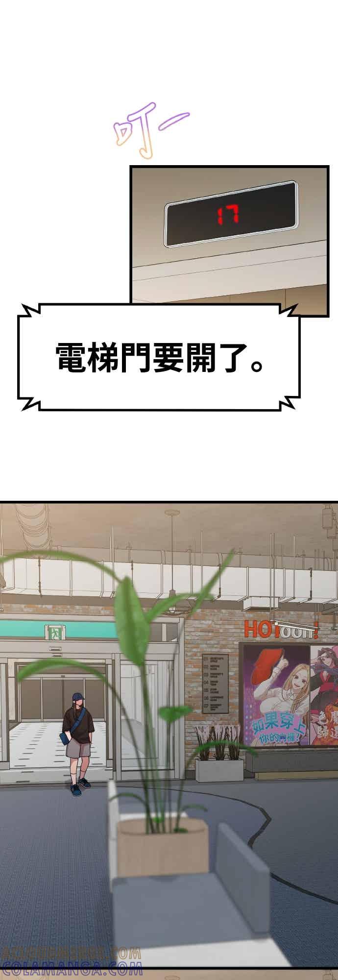 神圣成人漫画家生活 第46话 还没看过吗_ 第10页