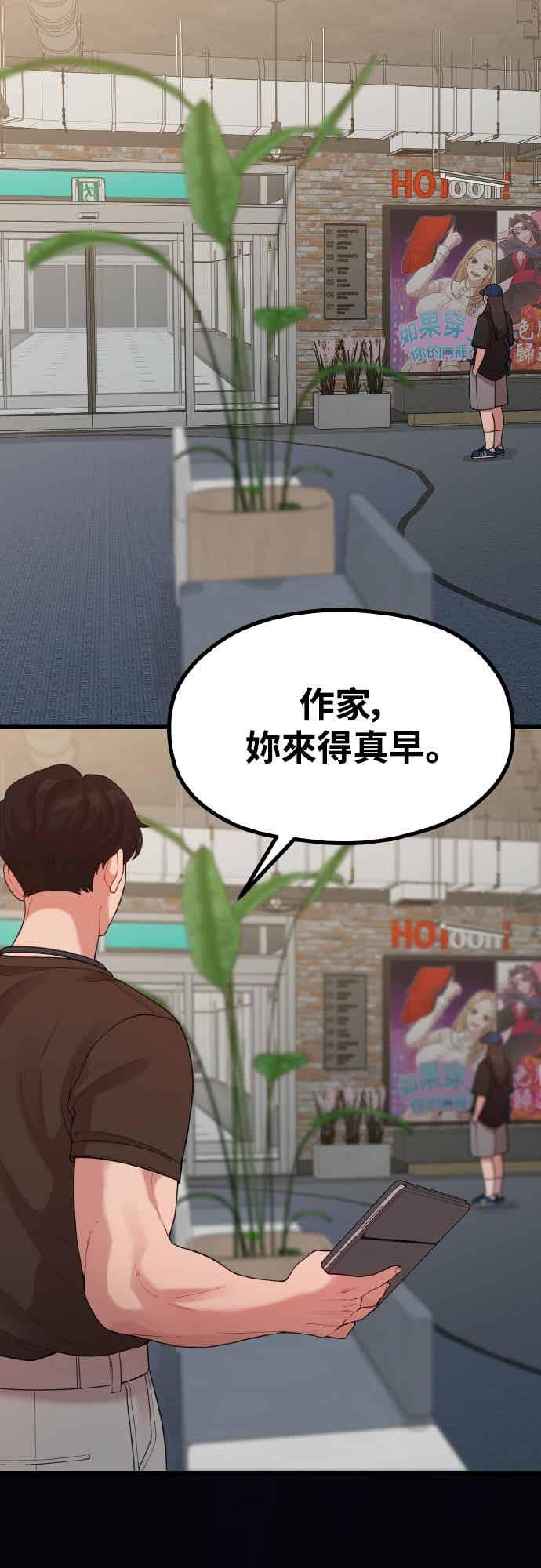 神圣成人漫画家生活 第46话 还没看过吗_ 第11页