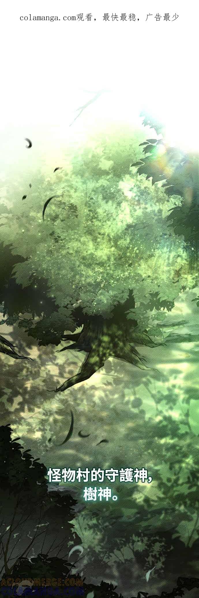 《特性废角金战士》第47话 第1页