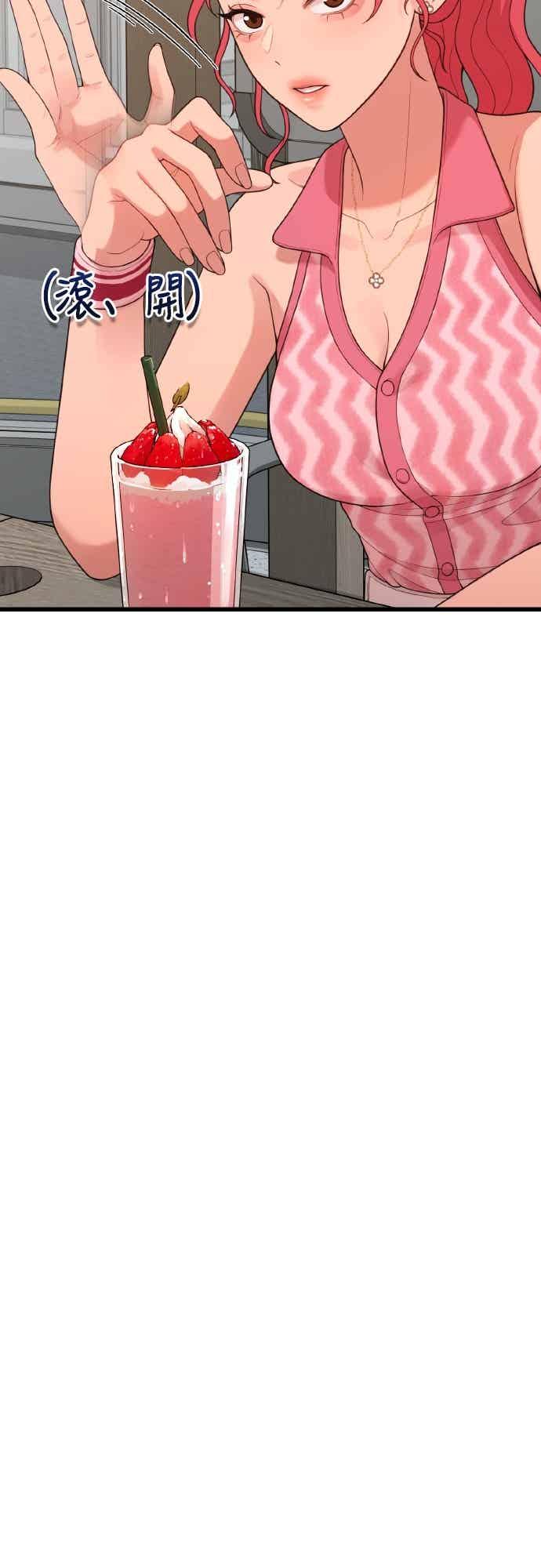 神圣成人漫画家生活 第46话 还没看过吗_ 第8页
