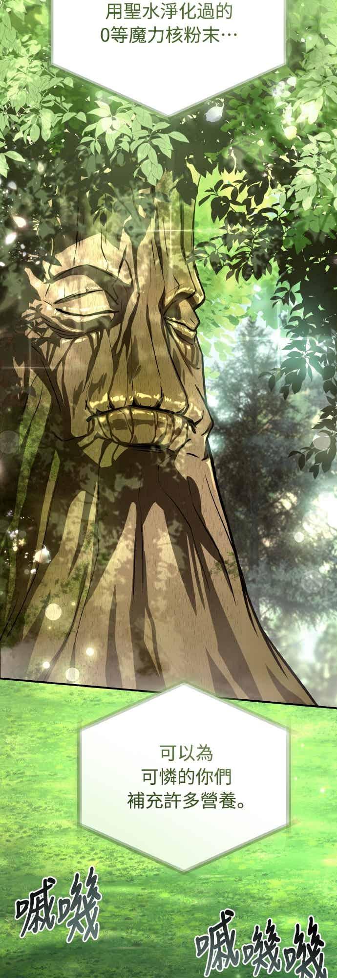 《特性废角金战士》第47话 第6页