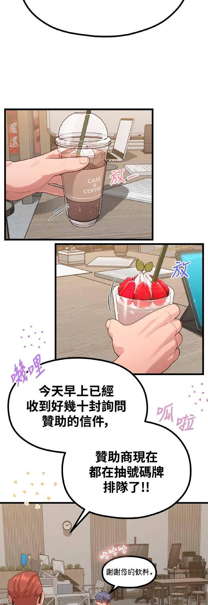 神圣成人漫画家生活 第46话 还没看过吗_ 第2页