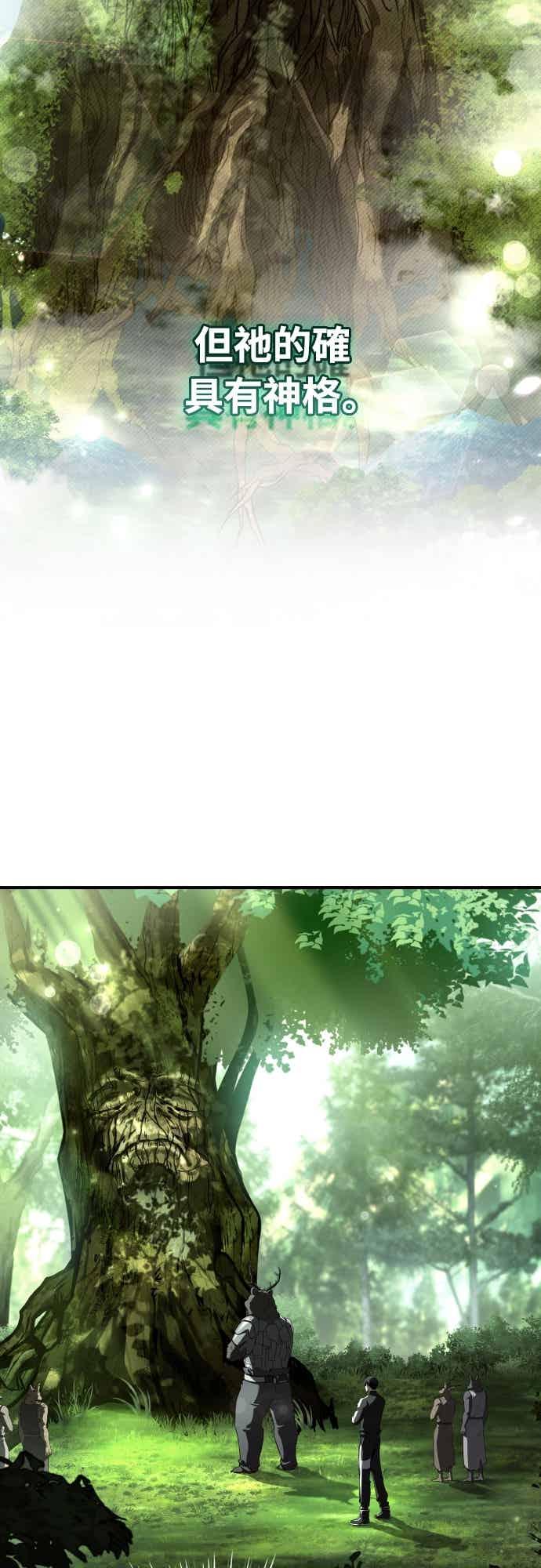 《特性废角金战士》第47话 第3页