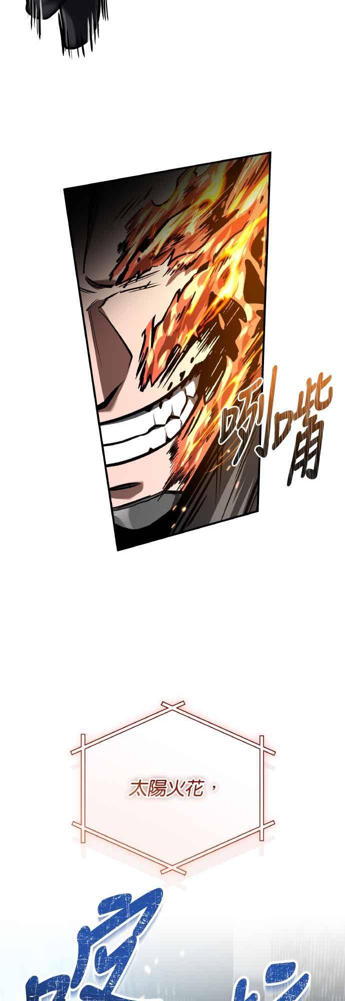 《特性废角金战士》第48话 第24页