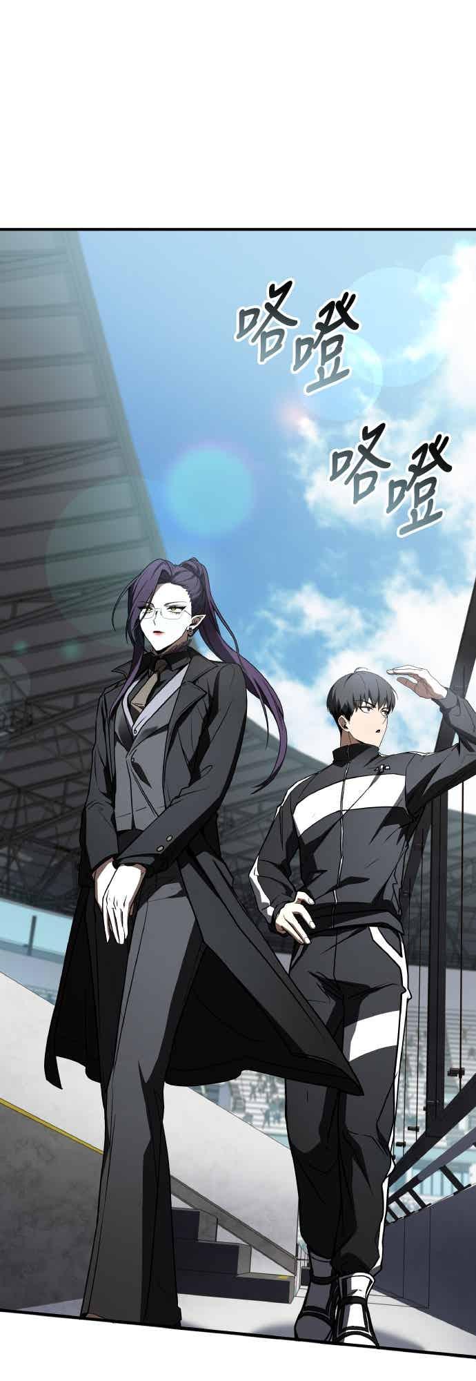 《特性废角金战士》第48话 第10页