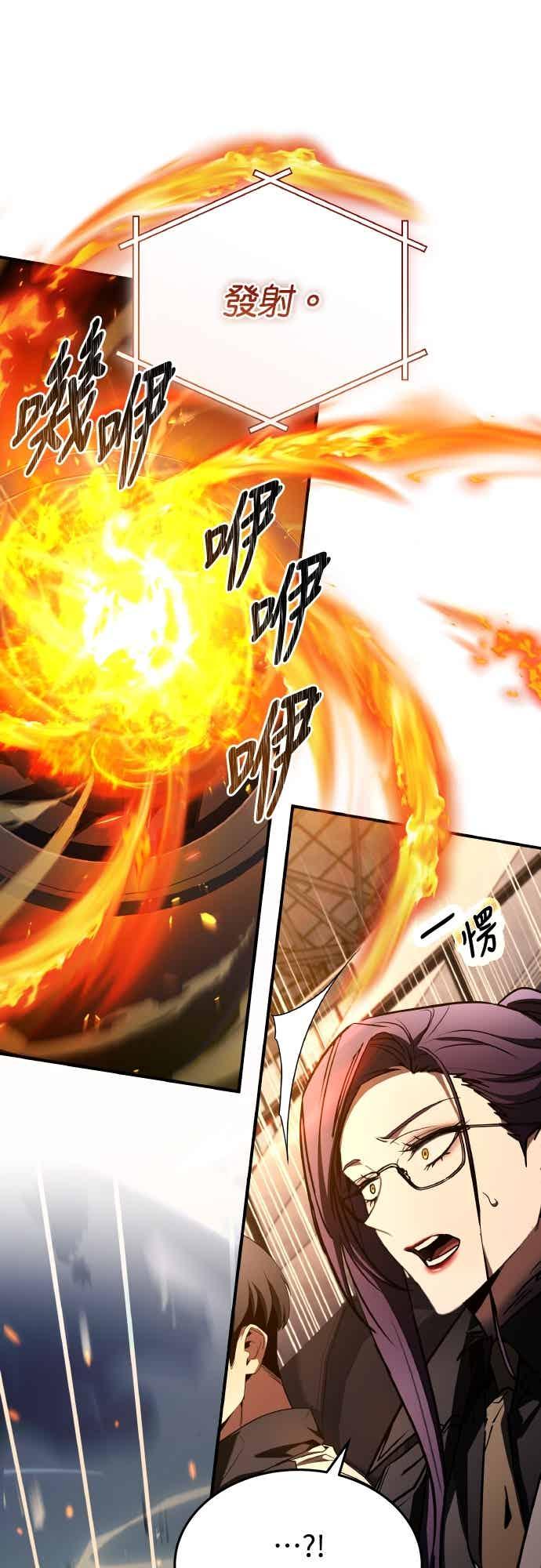 《特性废角金战士》第48话 第27页
