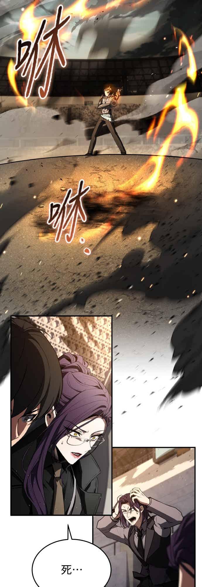 《特性废角金战士》第48话 第31页