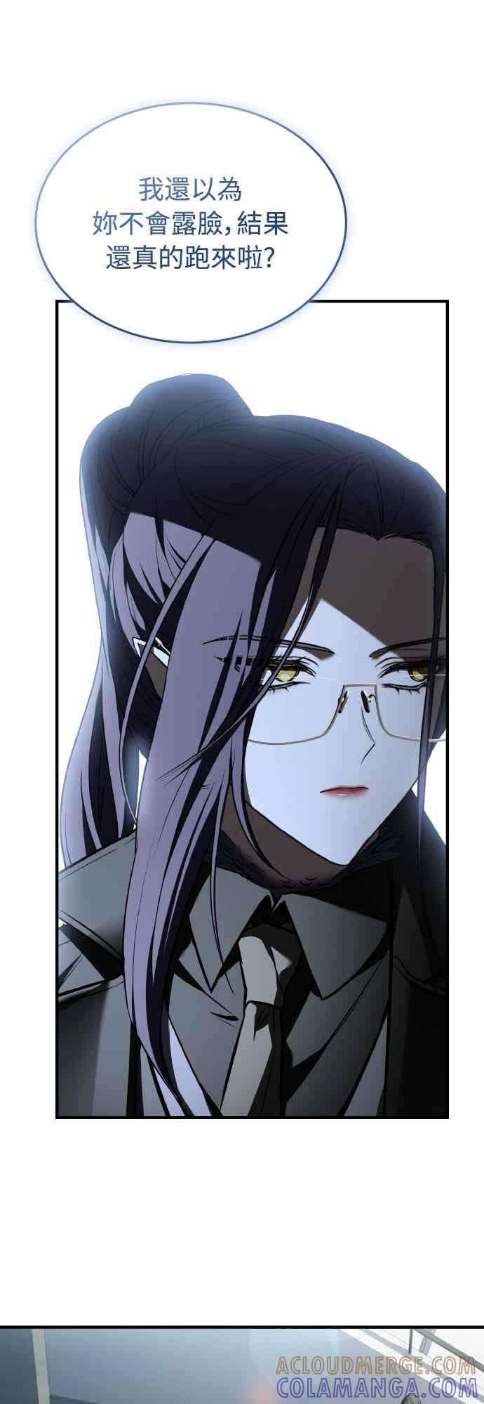 《特性废角金战士》第48话 第13页
