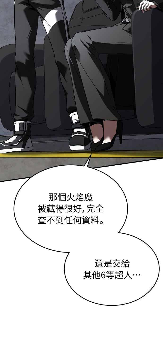 《特性废角金战士》第48话 第39页