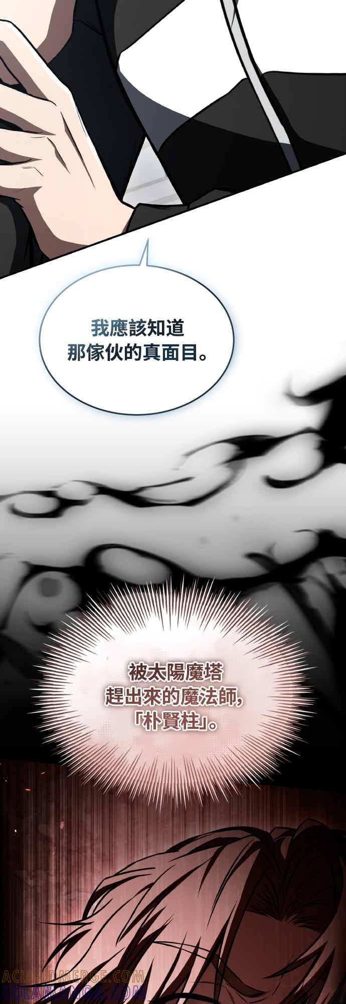 《特性废角金战士》第48话 第41页