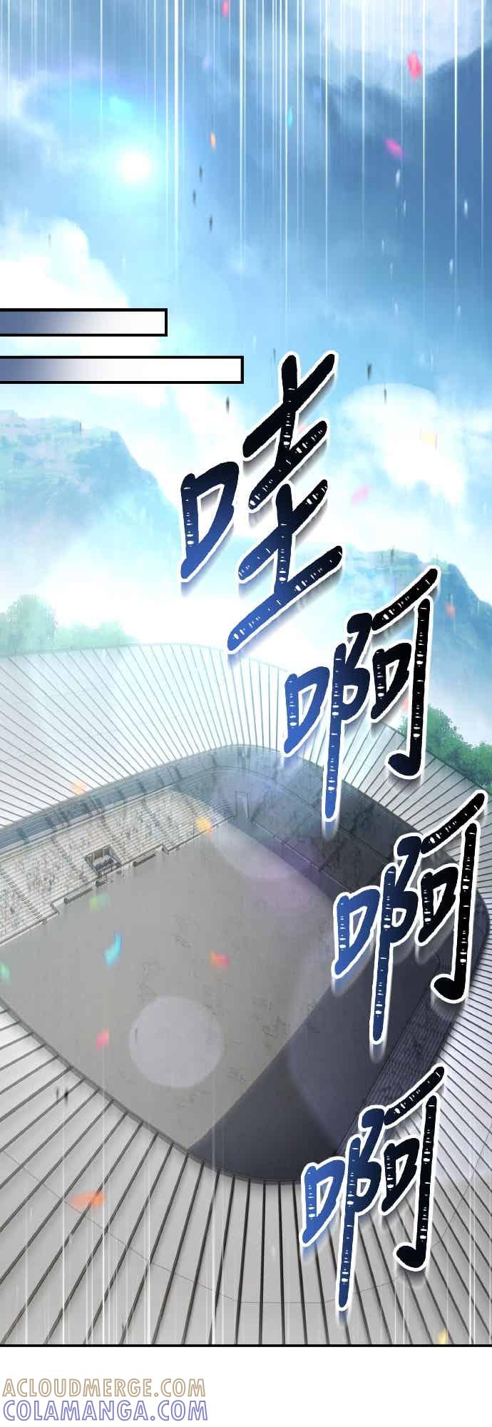 《特性废角金战士》第48话 第9页