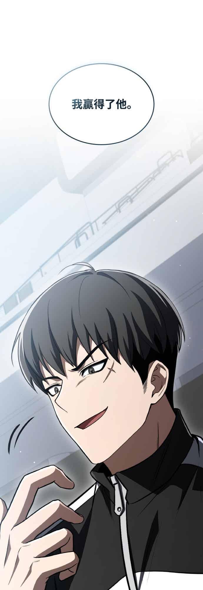 《特性废角金战士》第48话 第40页