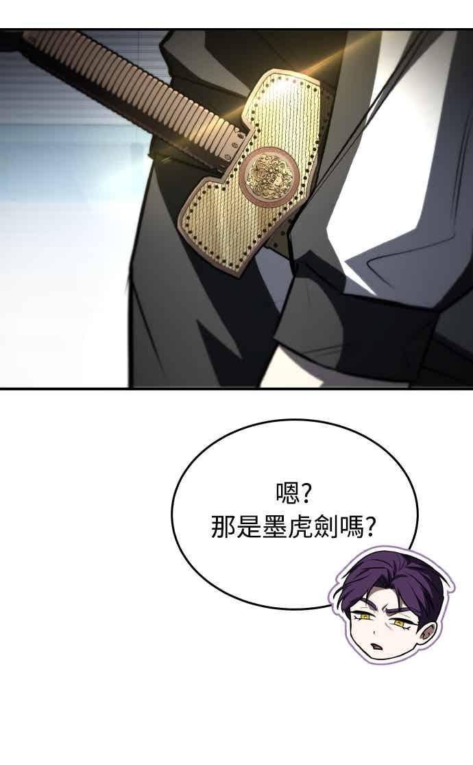 《特性废角金战士》第48话 第46页