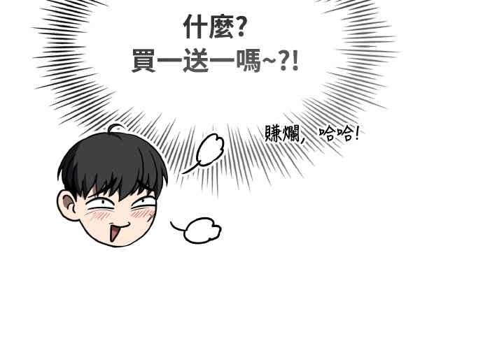 《特性废角金战士》第48话 第4页