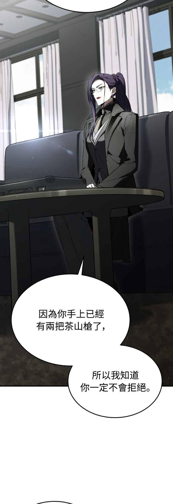 《特性废角金战士》第48话 第2页