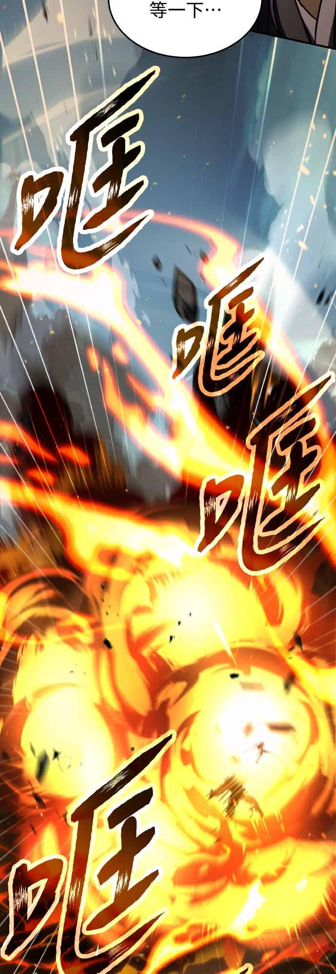 《特性废角金战士》第48话 第28页