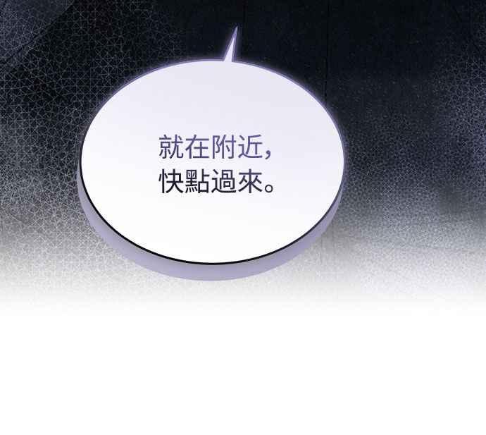《特性废角金战士》第5话 第53页