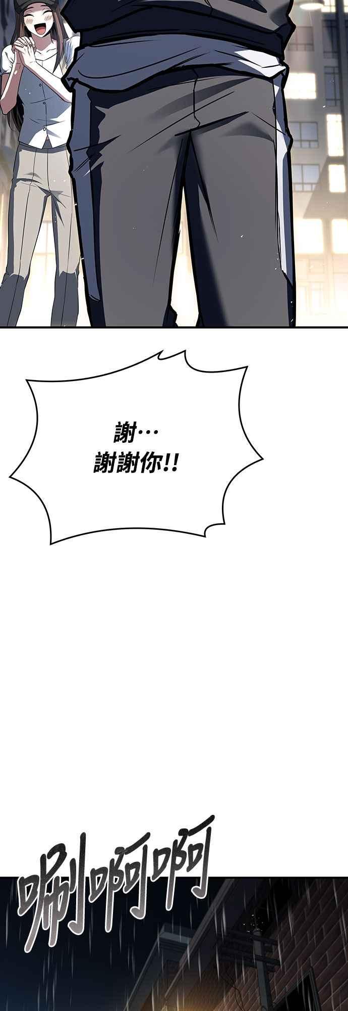 《特性废角金战士》第5话 第47页