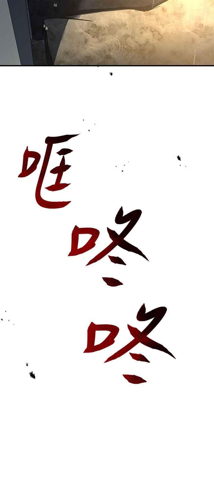《特性废角金战士》第5话 第71页