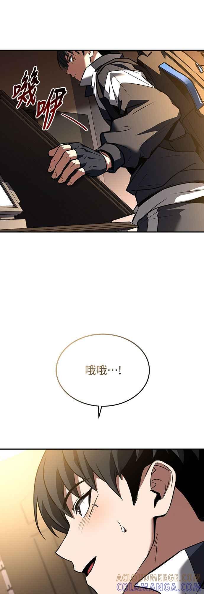 《特性废角金战士》第5话 第31页
