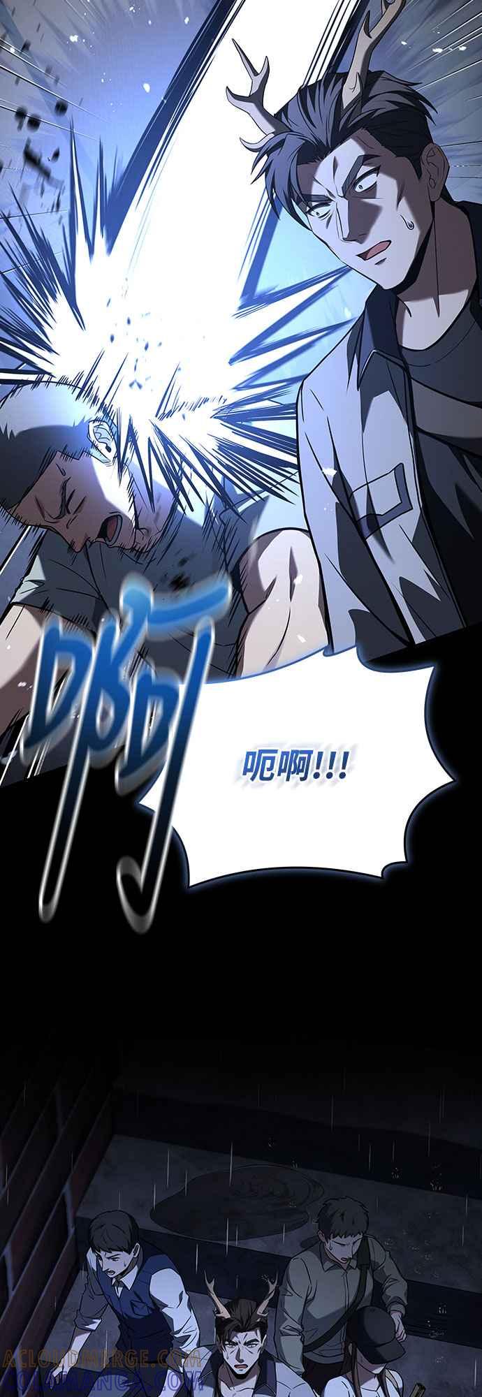 《特性废角金战士》第5话 第82页
