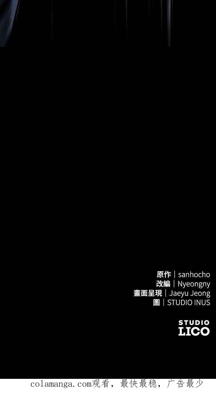 《特性废角金战士》第5话 第96页