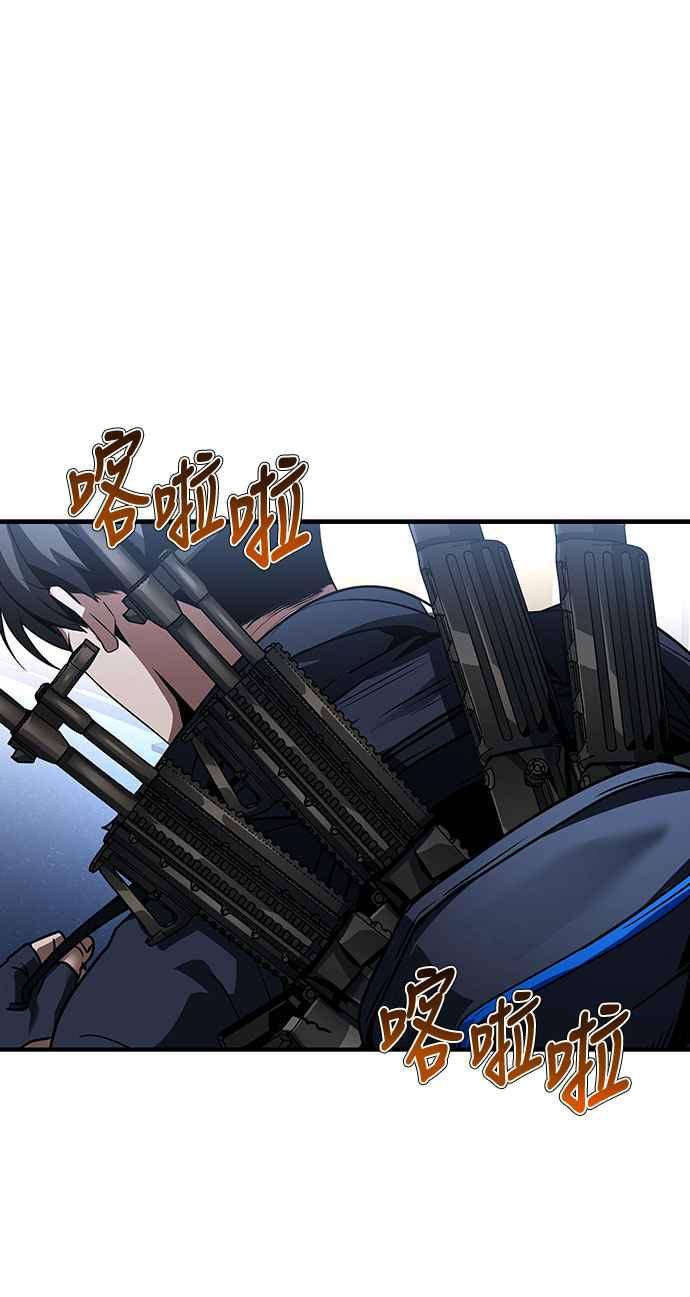 《特性废角金战士》第5话 第36页