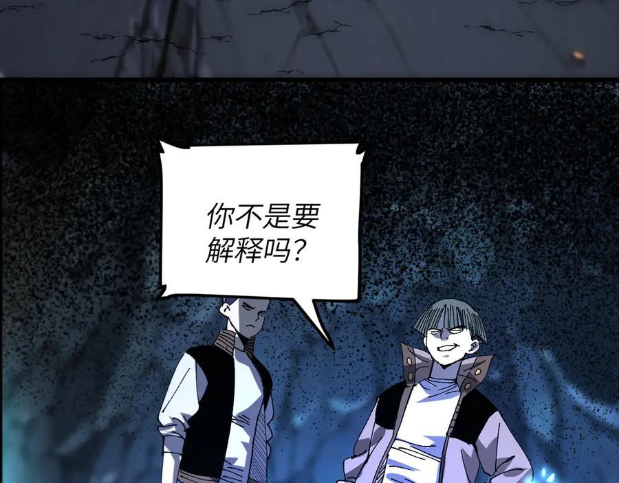 我用顶级系统重塑世界 - 背叛 - 第112张图