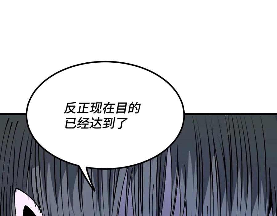 我用顶级系统重塑世界 - 背叛 - 第118张图