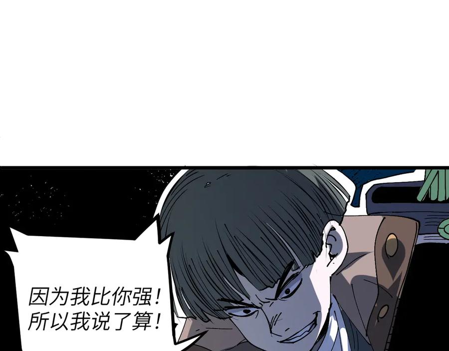 我用顶级系统重塑世界 - 背叛 - 第115张图