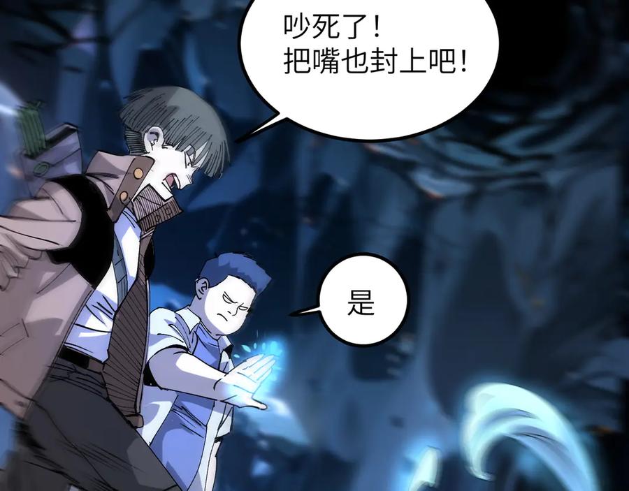 我用顶级系统重塑世界 - 背叛 - 第123张图