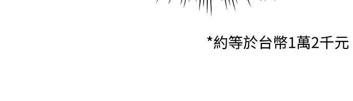 《特性废角金战士》第5话 第44页