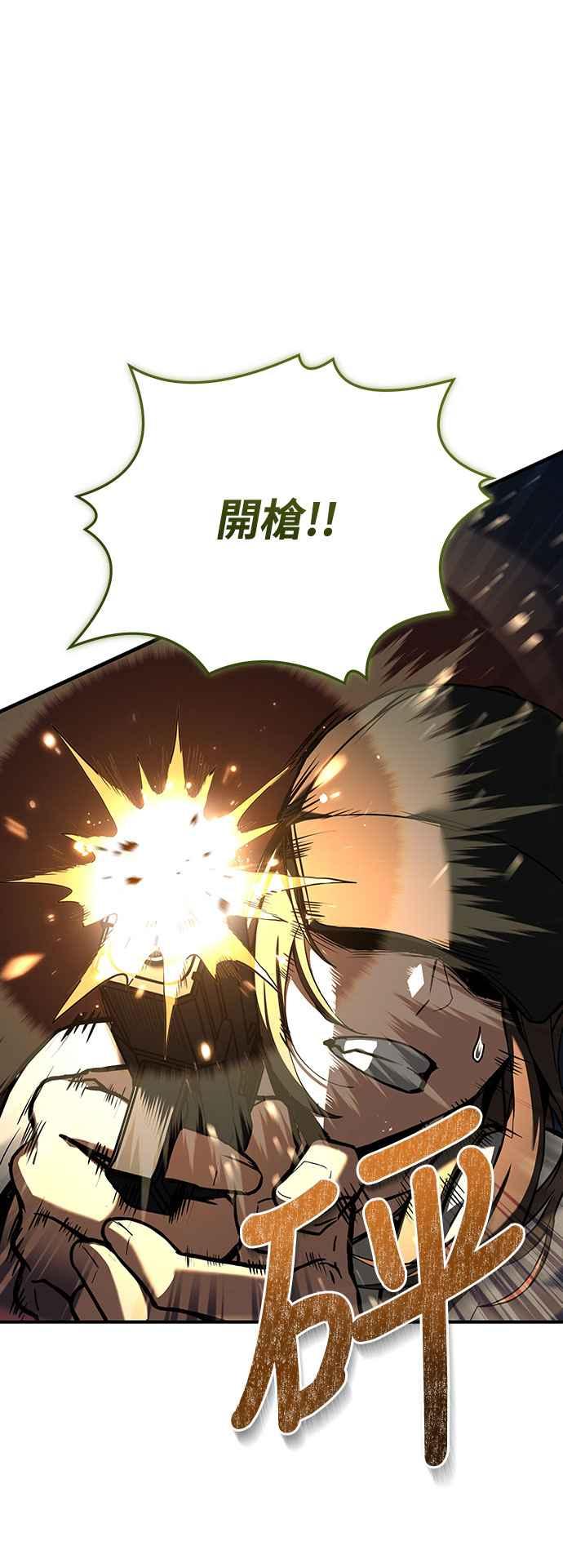 《特性废角金战士》第5话 第68页