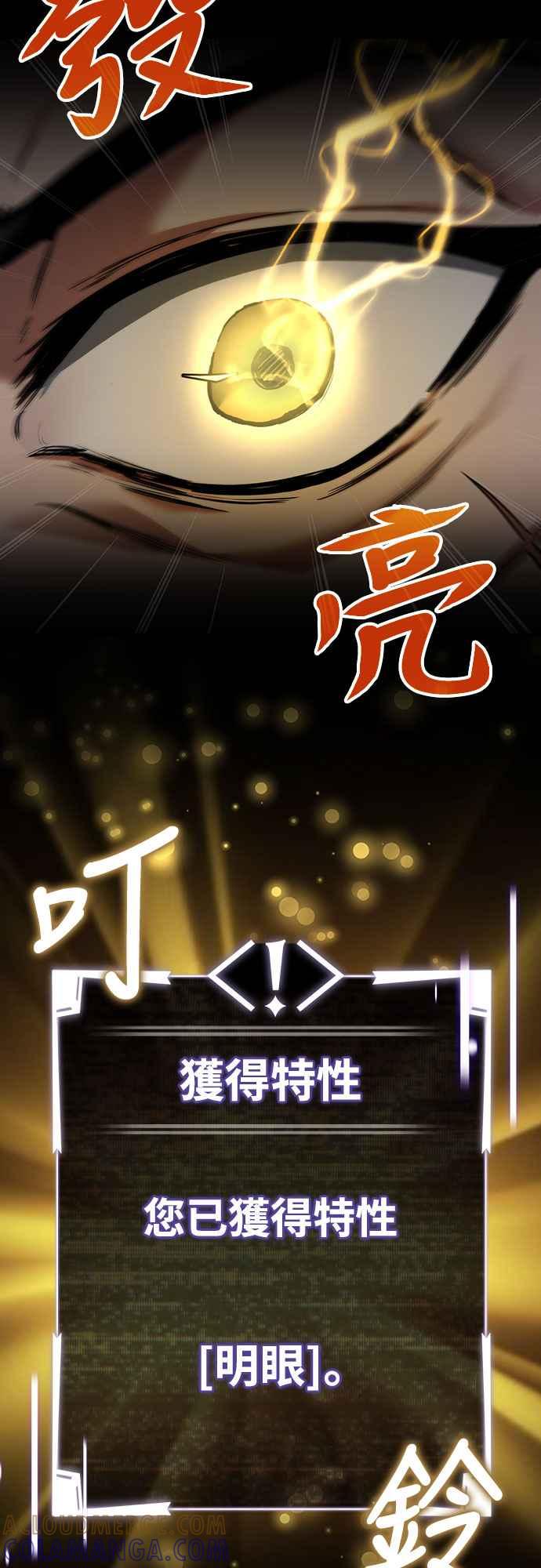 《特性废角金战士》第5话 第55页