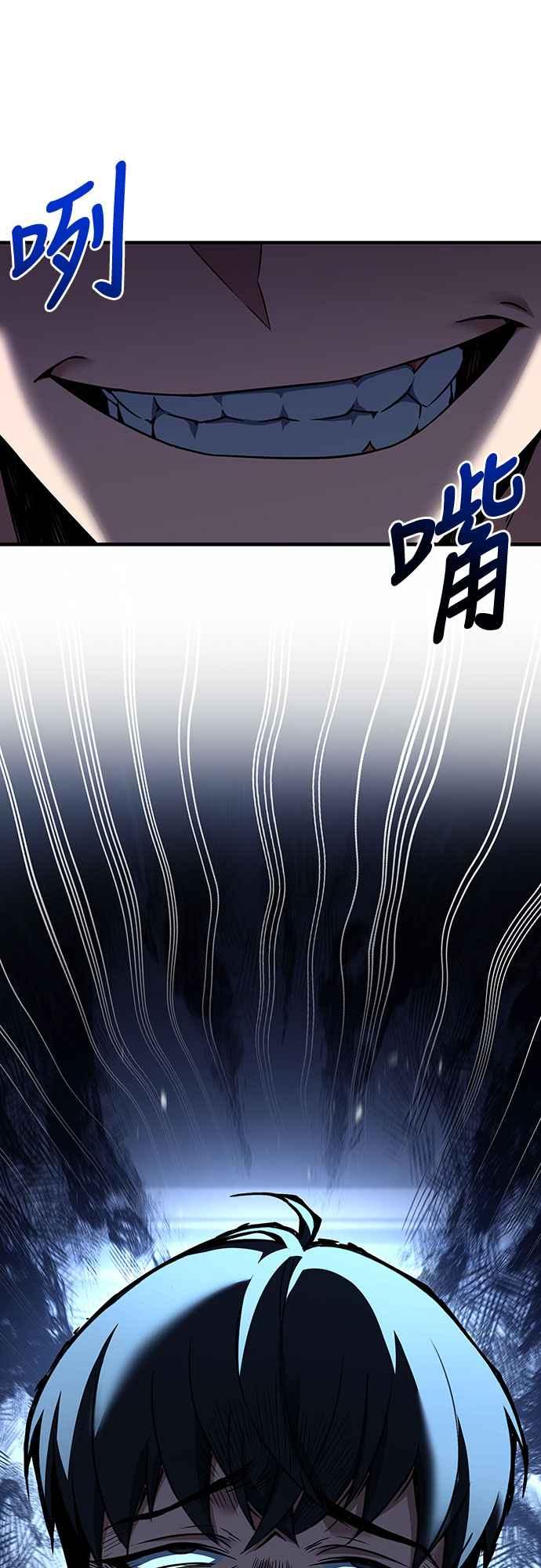 《特性废角金战士》第5话 第14页