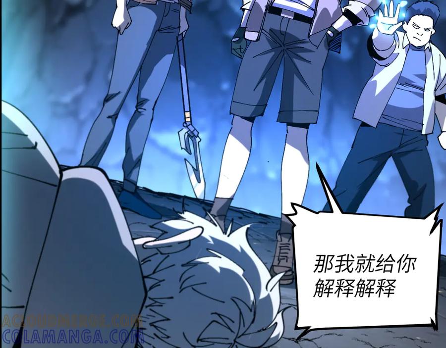 我用顶级系统重塑世界 - 背叛 - 第113张图