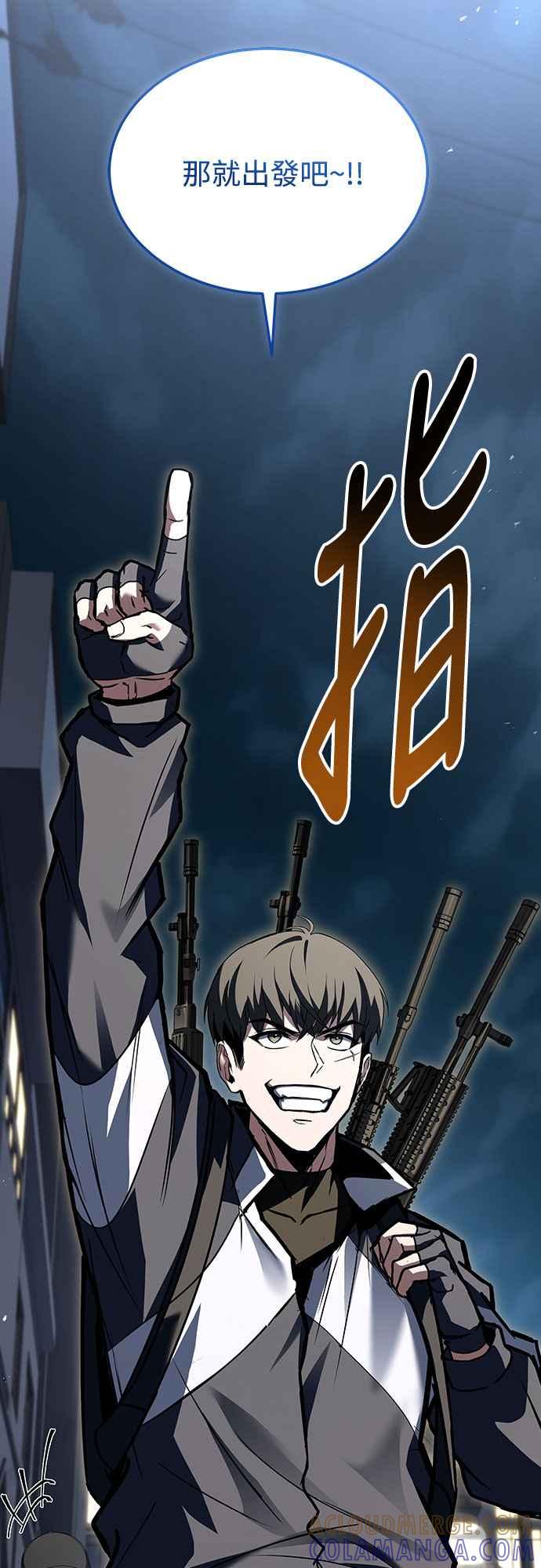 《特性废角金战士》第5话 第46页