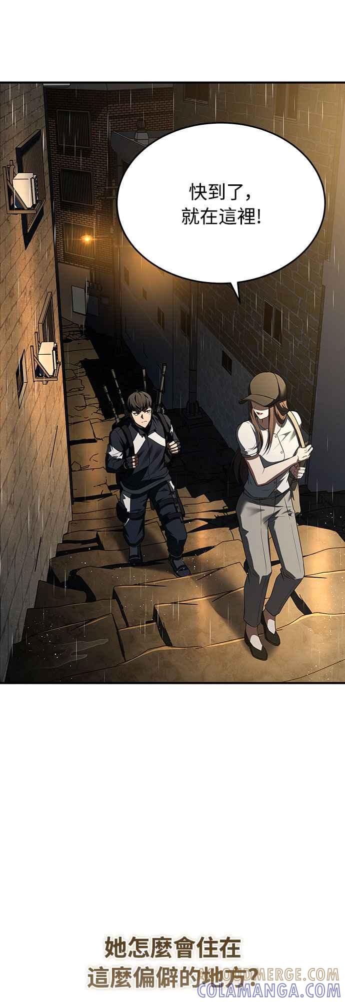《特性废角金战士》第5话 第49页