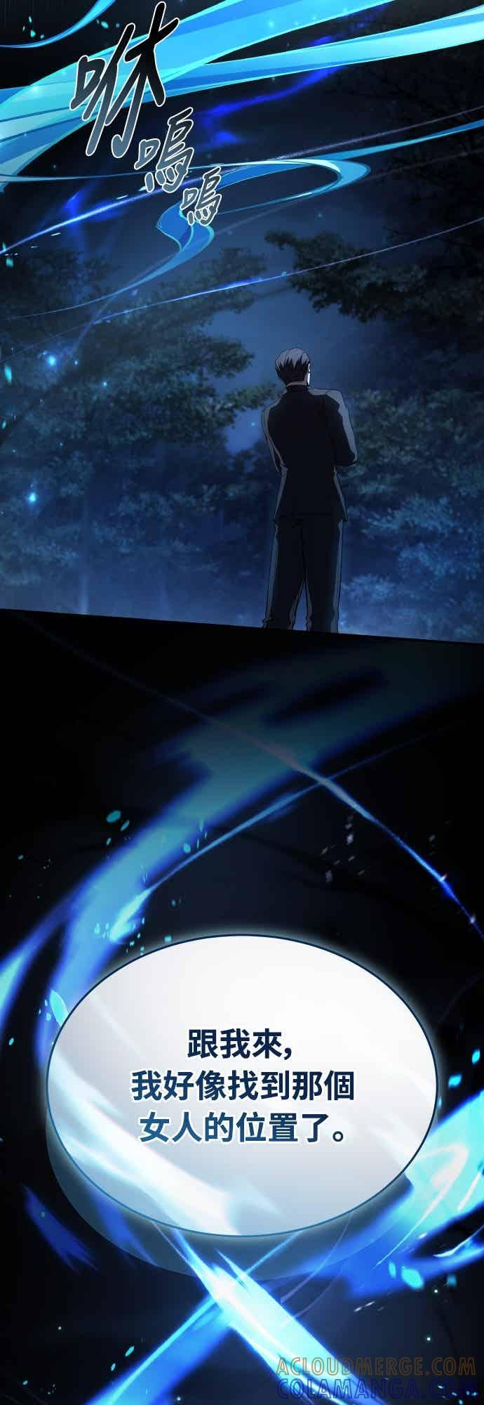《特性废角金战士》第51话 第9页