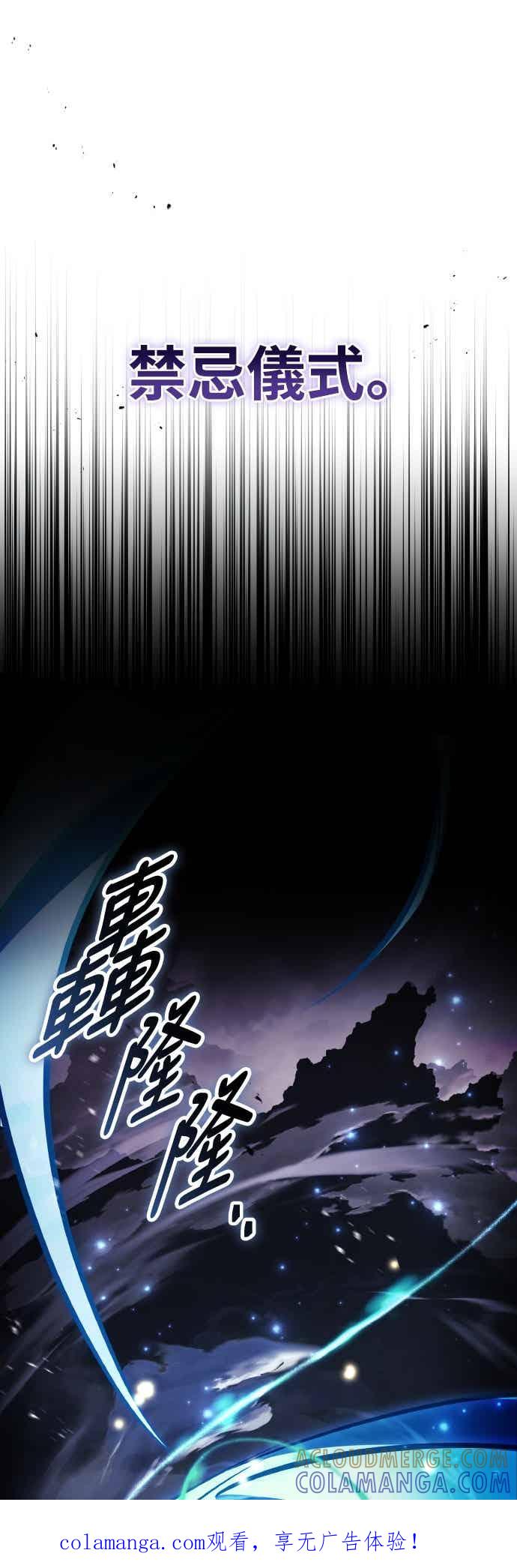 《特性废角金战士》第51话 第1页