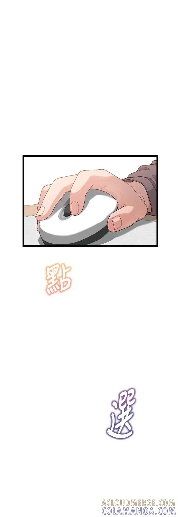 神圣成人漫画家生活 第50话 梅雨 第58页