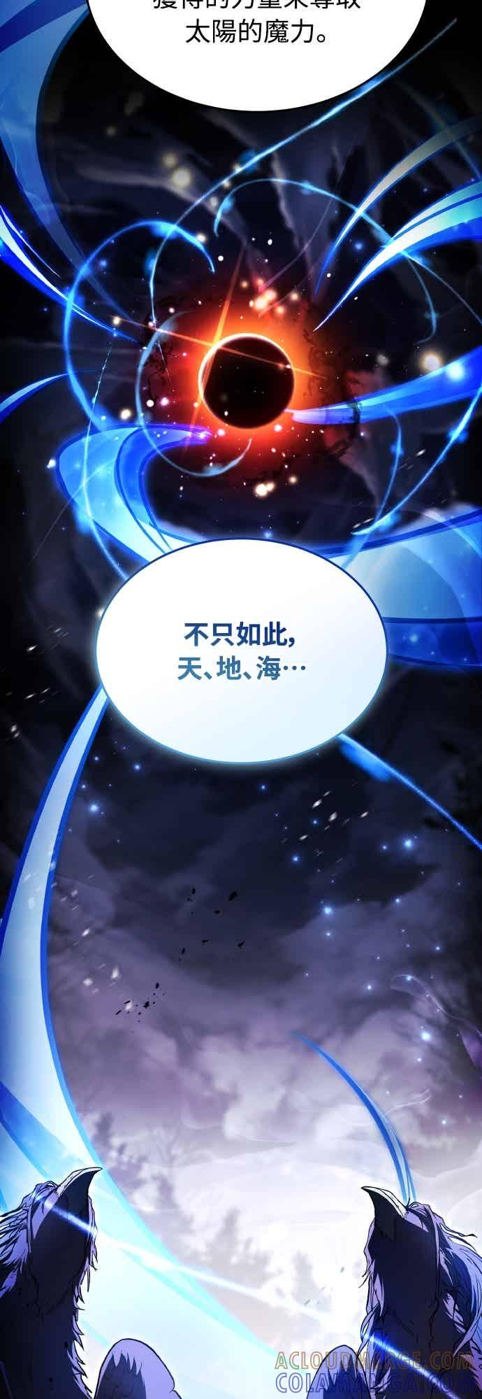 《特性废角金战士》第51话 第5页
