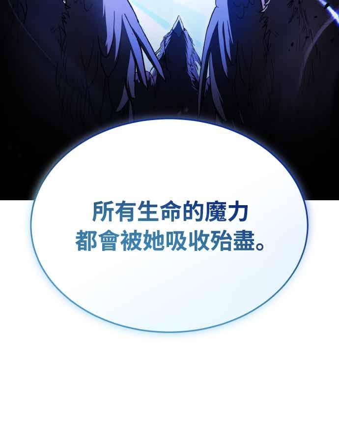 《特性废角金战士》第51话 第6页