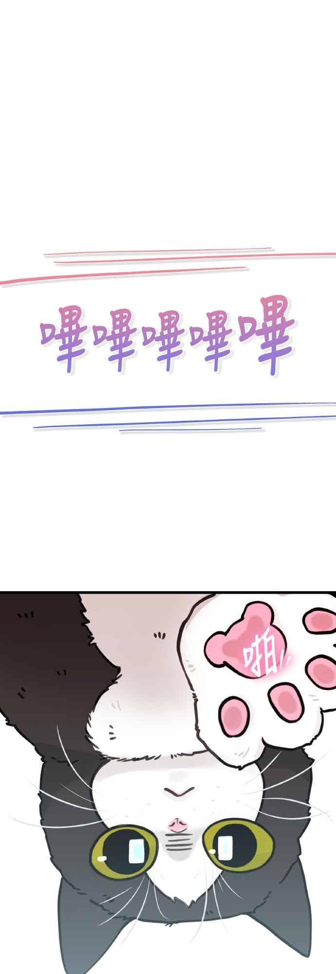 神圣成人漫画家生活 第50话 梅雨 第53页
