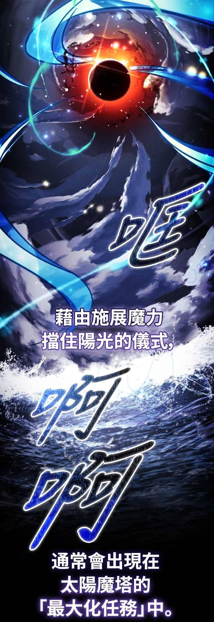 《特性废角金战士》第51话 第2页