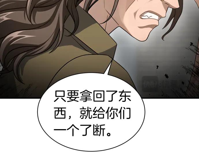 《凡菲尔德的秘密》第54话 三方会谈 第178页