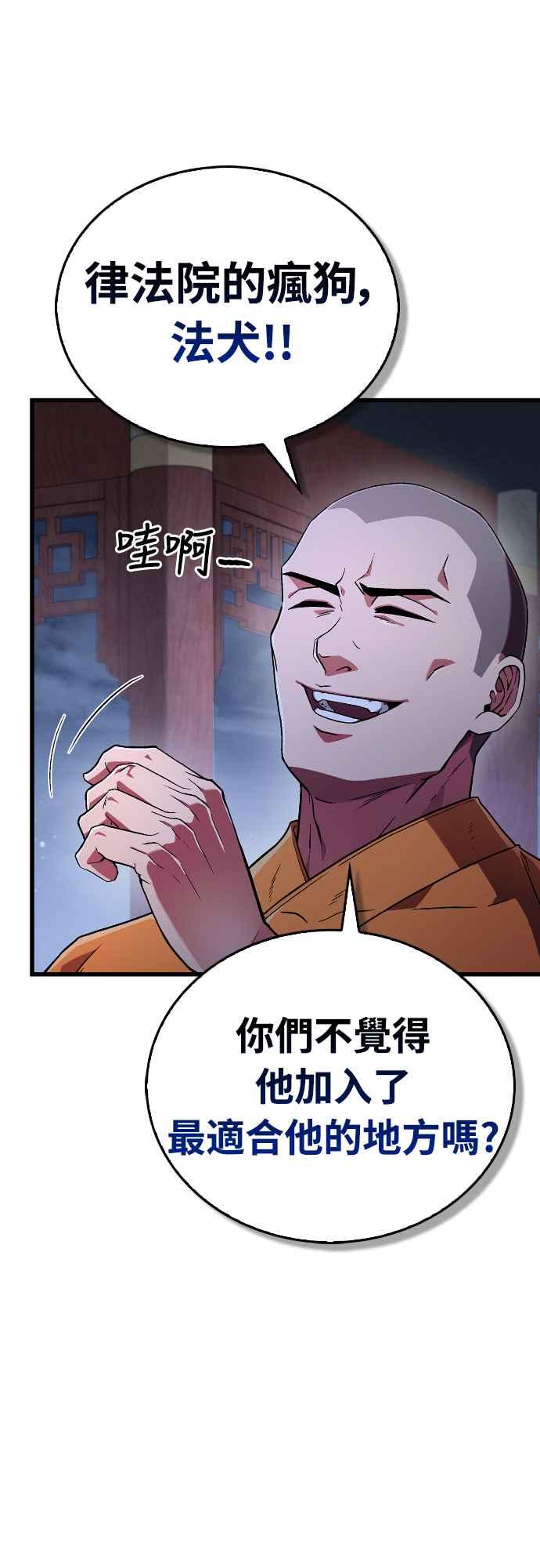 《少林天才健身课》第6话 问题儿童兼才子 第27页