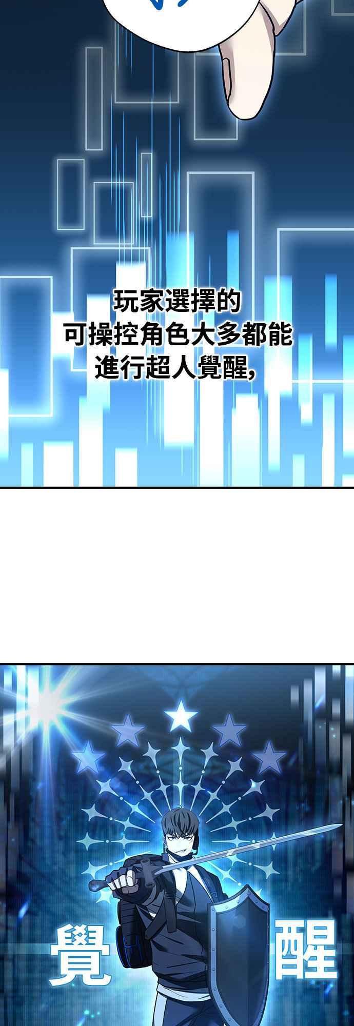 《特性废角金战士》第6话 第32页