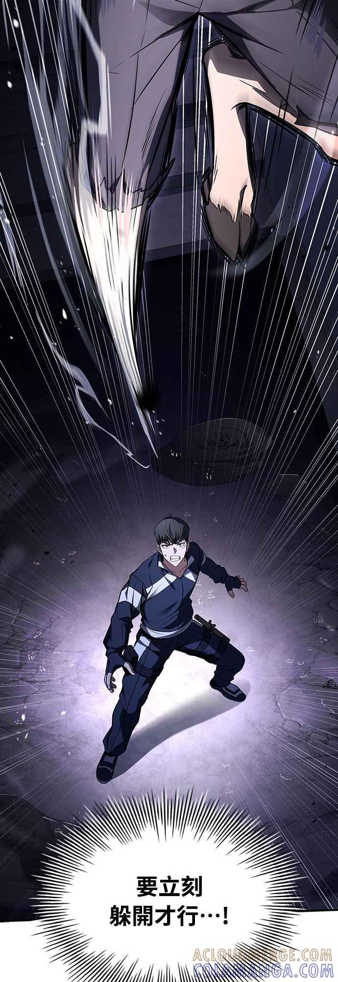 《特性废角金战士》第6话 第45页